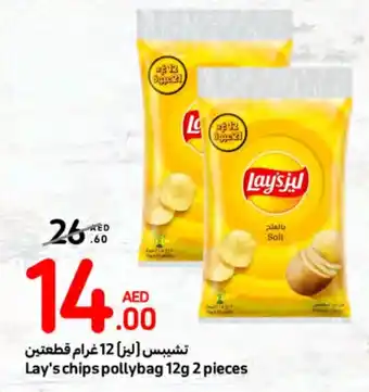 Carrefour Lay's chips pollybag 12g 2 pieces offer