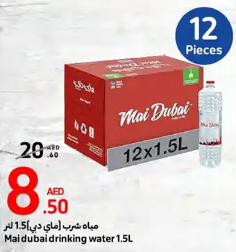 Carrefour Mai dubai drinking water 1.5L offer