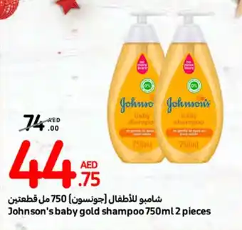 Carrefour Johnson's baby gold shampoo 750ml 2 pieces offer