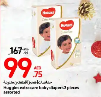 Carrefour Huggies extra care baby diapers 2 pieces assorted offer