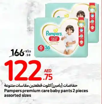 Carrefour Pampers premium care baby pants 2 pieces assorted sizes offer