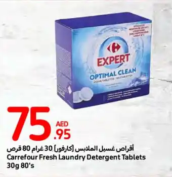 Carrefour Fresh Laundry Detergent Tablets 30g 80's offer