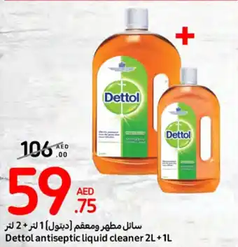 Carrefour Dettol antiseptic liquid cleaner 2L+1L offer