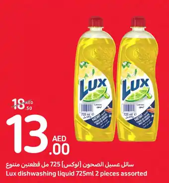 Carrefour Lux dishwashing liquid 725ml 2 pieces assorted offer