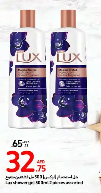 Carrefour Lux shower gel 500ml 2 pieces assorted offer