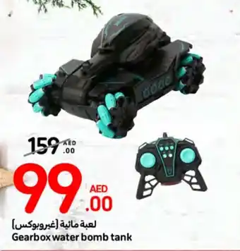 Carrefour Gearbox water bomb tank offer