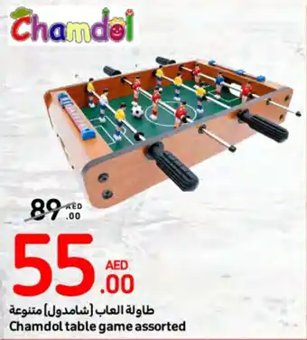 Carrefour Chamdol table game assorted offer