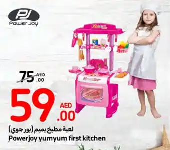 Carrefour Powerjoy yumyum first kitchen offer