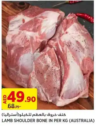 Géant LAMB SHOULDER BONE IN PER KG offer