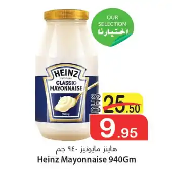Heinz Mayonnaise 940Gm