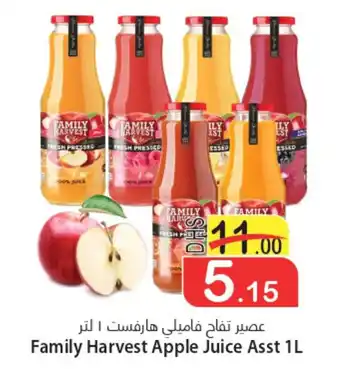 Al Mushrif Co-Operative Society Family Harvest Apple Juice Asst 1L offer