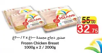 Al Mushrif Co-Operative Society Frozen Chicken Breast 1000g x 2 / 2000g offer