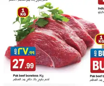 Rawabi Market Pak beef boneless /Kg offer