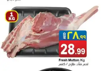 Rawabi Market Fresh Mutton /Kg offer