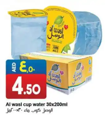 Rawabi Market Al wasl cup water 30x200ml offer