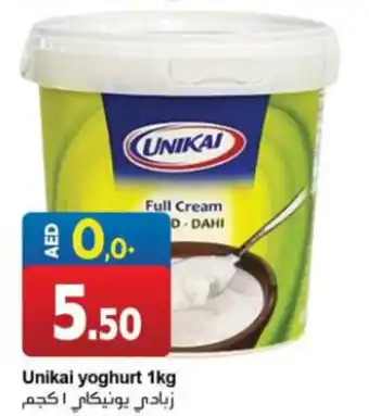 Rawabi Market Unikai yoghurt 1kg offer