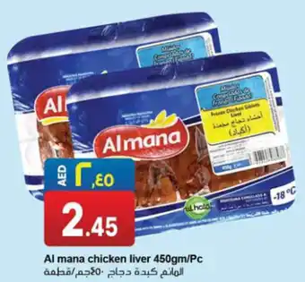 Rawabi Market Almana chicken liver 450gm/Pc offer