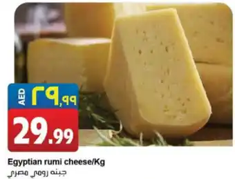 Rawabi Market Egyptian rumi cheese/Kg offer