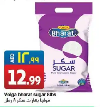 Rawabi Market Volga bharat sugar 8lbs offer