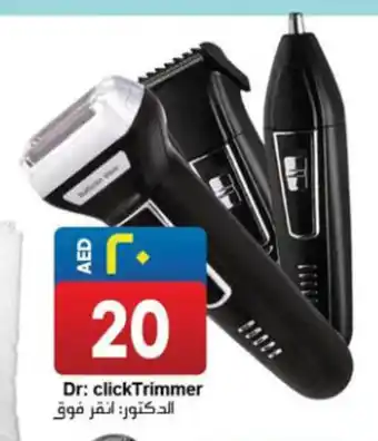 Rawabi Market Dr: click Trimmer offer