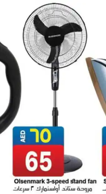 Rawabi Market Olsenmark 3-speed stand fan offer