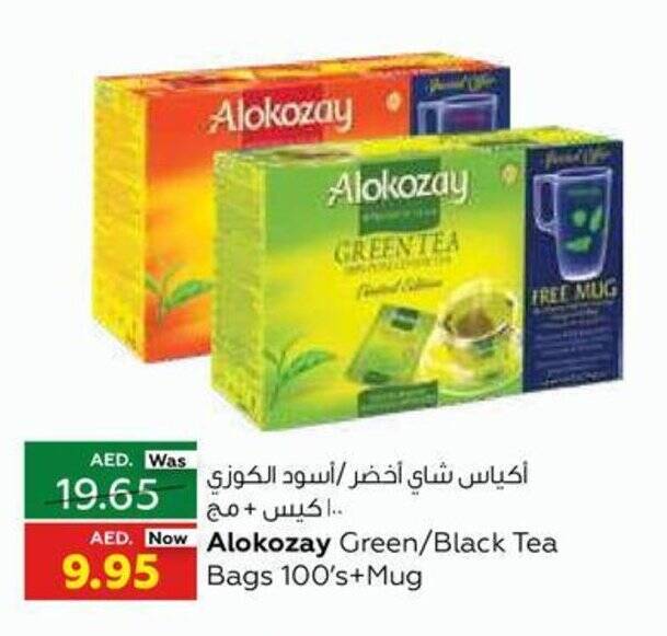 Alokozay green hot sale tea price