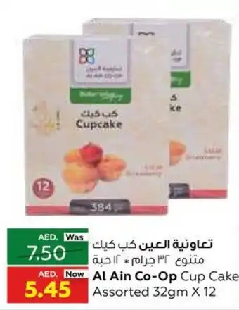 Al Ain Co-op Cup Cake Assorted 32gm X 12 offer