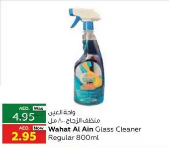 Al Ain Co-op Wahat Al Ain Glass Cleaner Regular 800ml offer