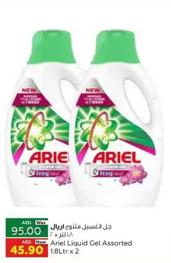 Al Ain Co-op Ariel Liquid Gel Assorted 1,8 Ltr x 2 offer