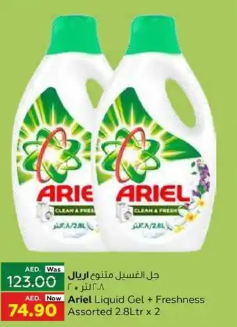 Al Ain Co-op Ariel Liquid Gel + Freshness Assorted 2.8Ltr x 2 offer