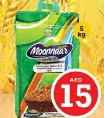 Nesto Moonnaar Palakkadan Unda Matta Rice 5kg offer