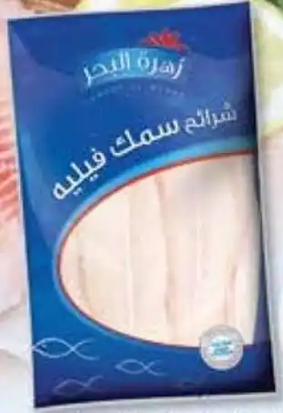 Nesto Zahrat El Baher Fish Fillet 1kg offer