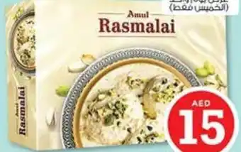 Nesto Amul Frozen Rasmalai 500gm offer