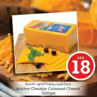 Nesto Anchor Cheddar Coloured Cheese 500gm offer
