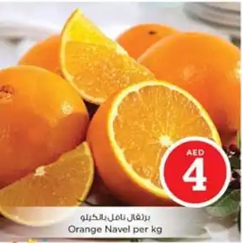 Nesto Orange Navel offer