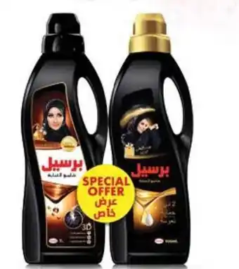 Nesto Persil Abaya Shampoo Black Classic Oud 1Ltr 900ml offer