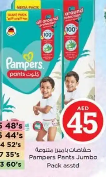 Nesto Pampers Pants Jumbo Pack offer
