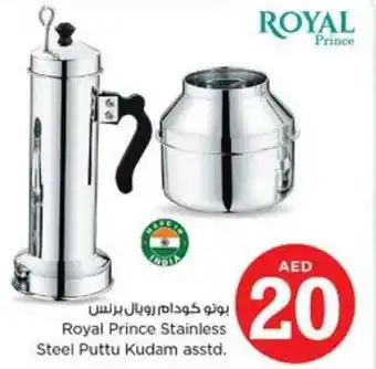 Nesto Royal Prince Stainless Steel Puttu Kudam asstd offer
