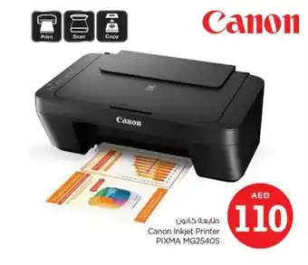 Nesto Canon Inkjet Printer PIXMA MG2540S offer