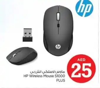 Nesto HP Wireless Mouse 1000 PLUS offer