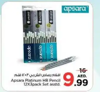 Nesto Apsara Platinum HB Pencil 12x3 pack set offer