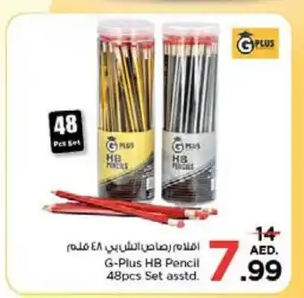 Nesto G Plus HB Pencil 48pcs set offer