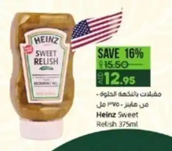 Lulu Hypermarket Heinz Sweet Relish 375ml offer