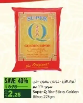 Lulu Hypermarket Super Q Rice Sticks Golden Bihon 227gm offer