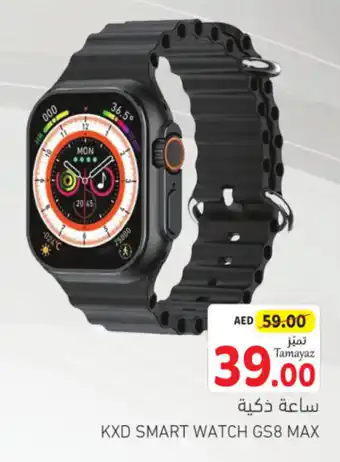 Union Coop KXD SMART WATCH GS8 MAX offer