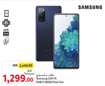 Union Coop Samsung S20 FE 8GB/128GB/Dual Sim offer