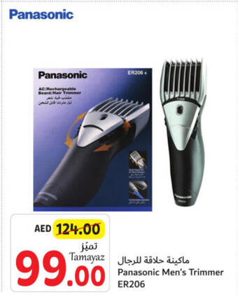 Panasonic er206 shop