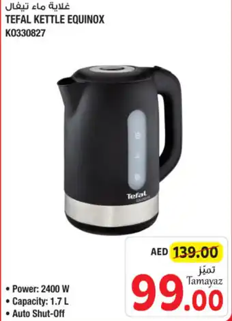 Union Coop TEFAL KETTLE EQUINOX K0330827 offer