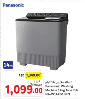 Union Coop Panasionic Washing Machine 14kg Twin Tub NA-W14XG1BRN offer