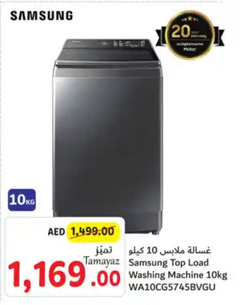 Union Coop Samsung Top Load Washing Machine 10kg WA10CG5745BVGU offer